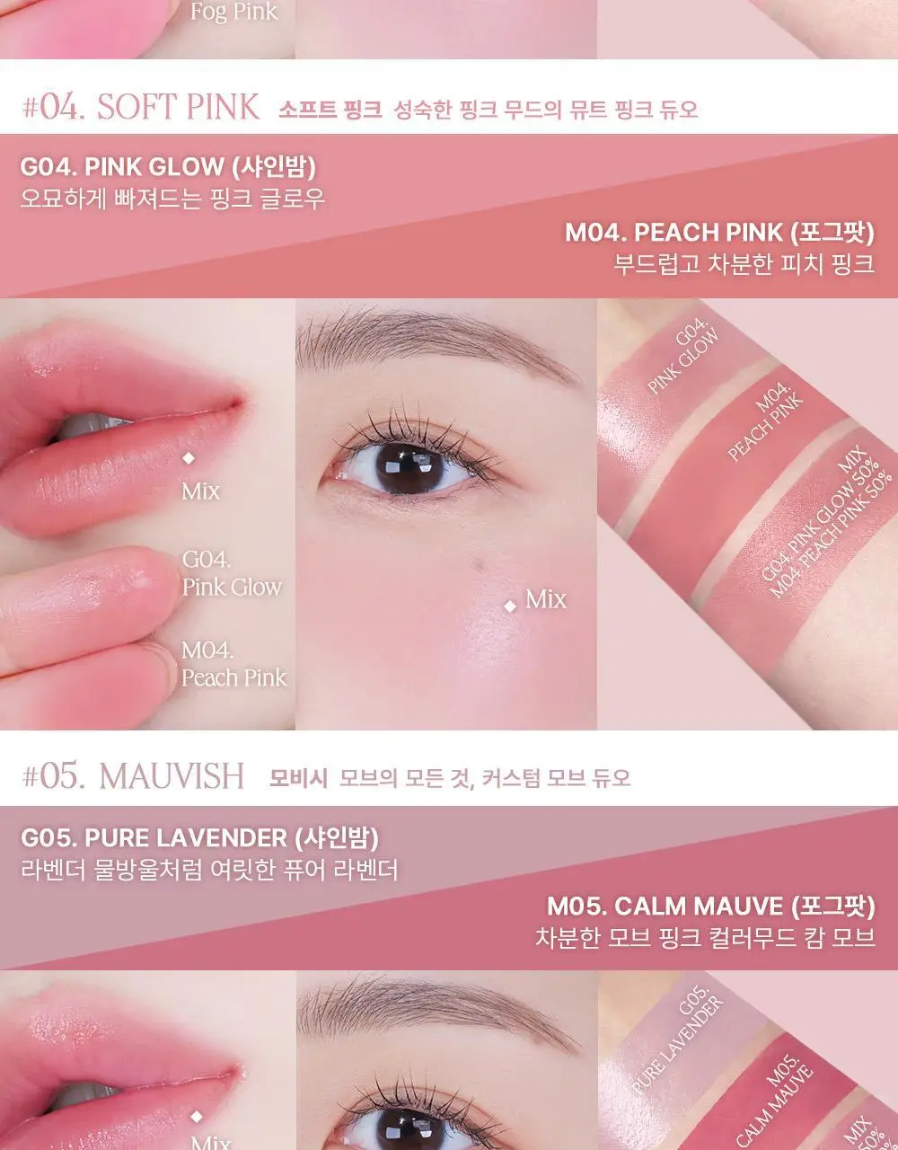 [NEW] 하트퍼센트 도트 온 무드 커스텀 립앤치크 9.4g 2종 상세페이지 18